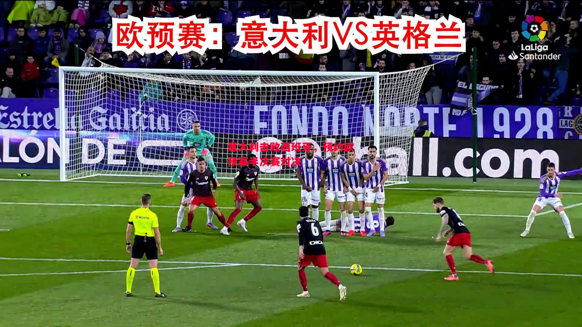 意大利击败西班牙，预约欧预赛半决赛对决